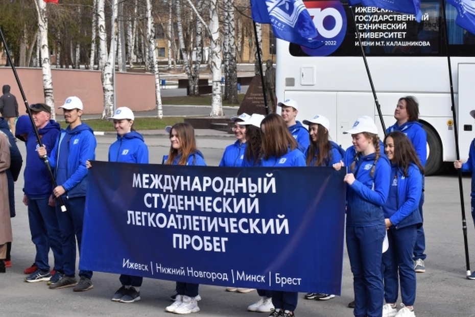 Студенческий пробег ИжГТУ БНТУ