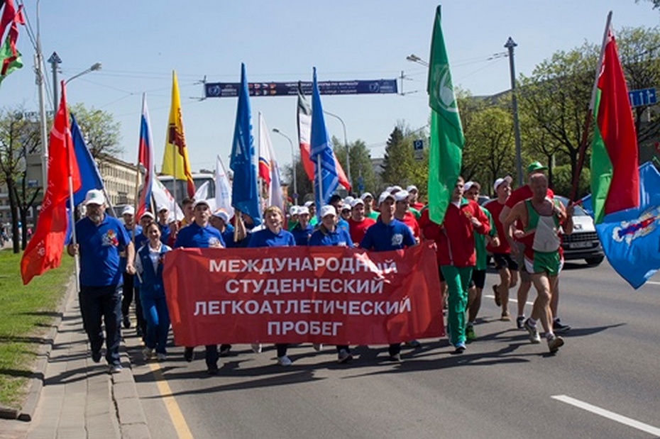 БНТУ, Международный студенческий легкоатлетический пробег, День Победы, патриотическая акция