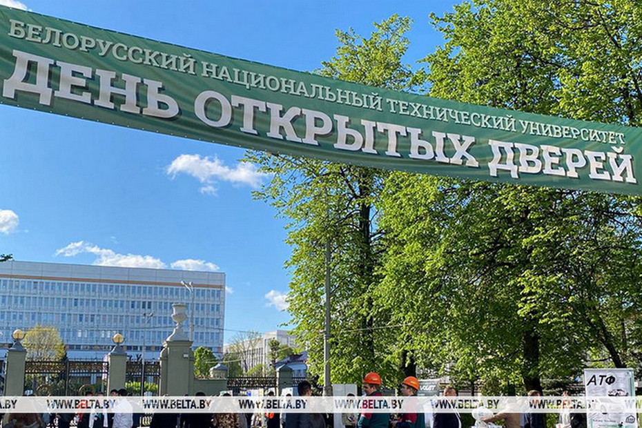 БНТУ День открытых дверей 2025