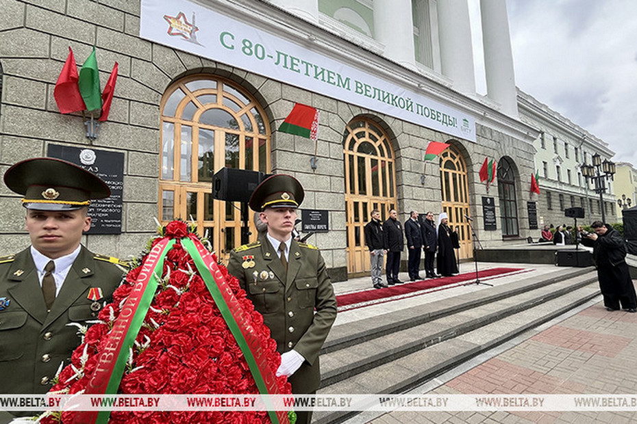БНТУ День победы 2025