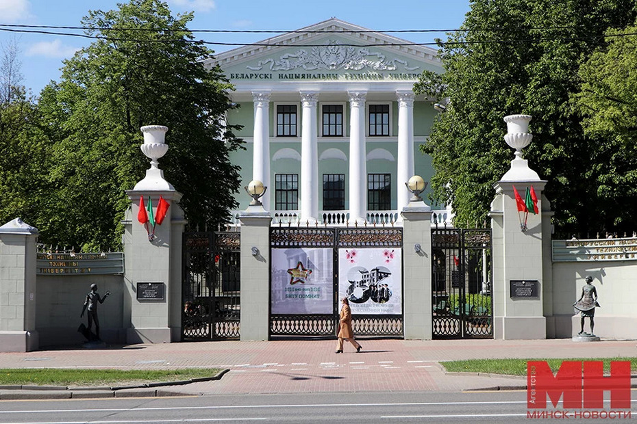 БНТУ День победы