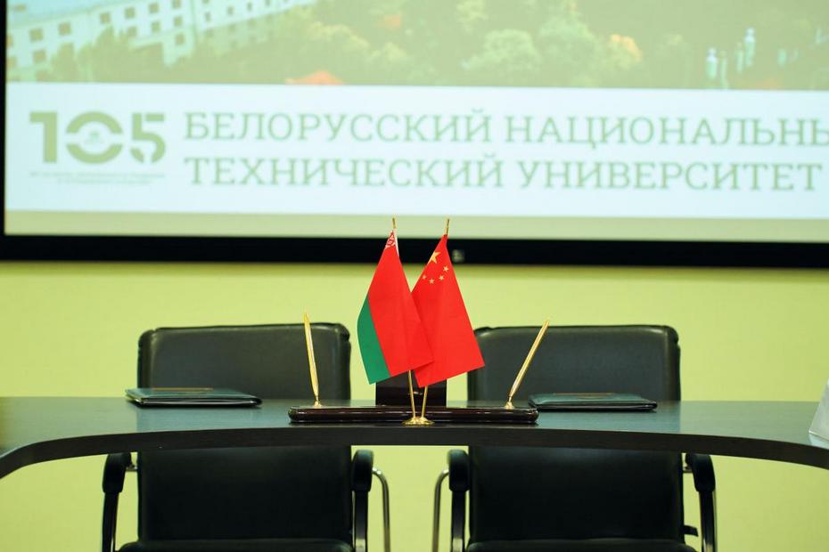 БНТУ сотрудничество Китай