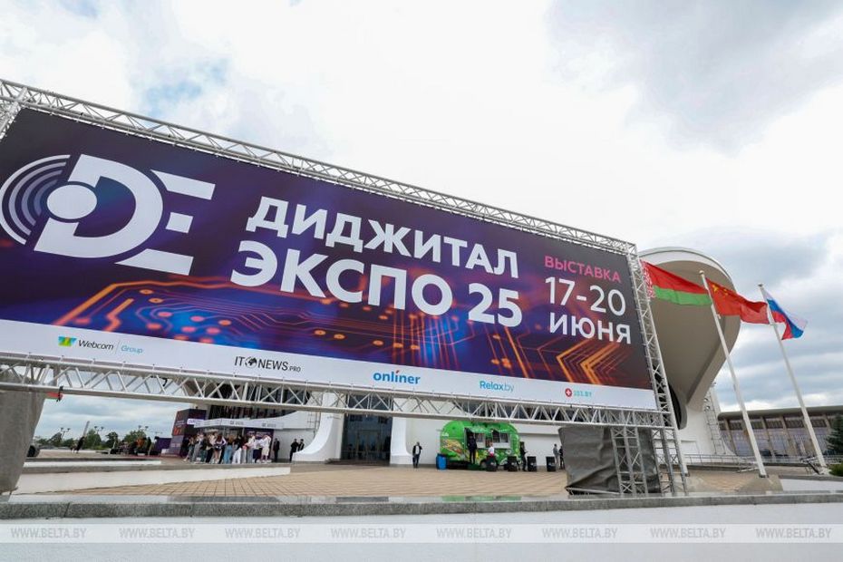 Digital Expo 2025