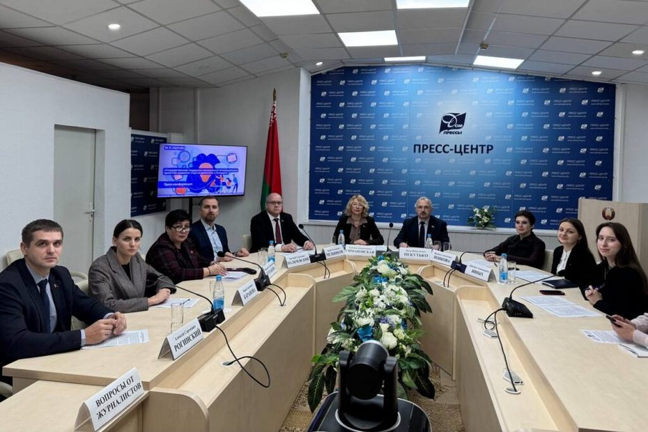 14 ноября 2025 г. в 11.00 состоялась пресс-конференция «Государственная поддержка молодежных инновационных проектов: развитие стартап-движения в Беларуси»