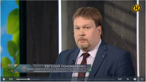 В гостях – декан энергетического факультета Белорусского национального технического университета Евгений Пономаренко