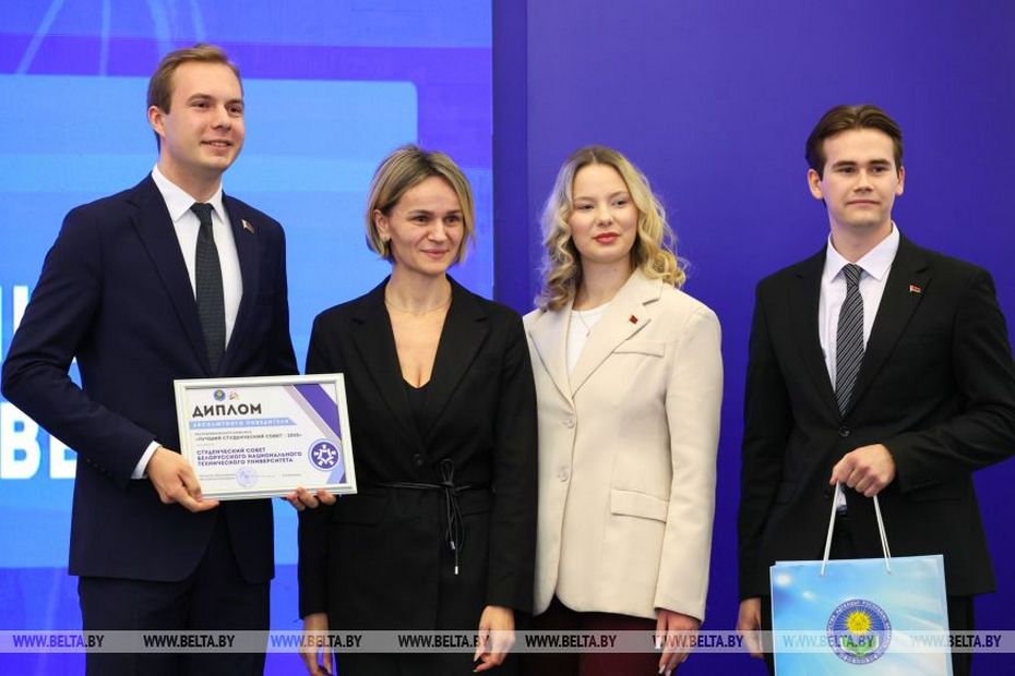 Победителей республиканских конкурсов “Лучший студенческий совет – 2025” и “СтудРелакс” наградили в Минске