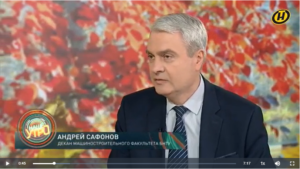 В студии – декан машиностроительного факультета Белорусского национального технического университета Андрей Сафонов