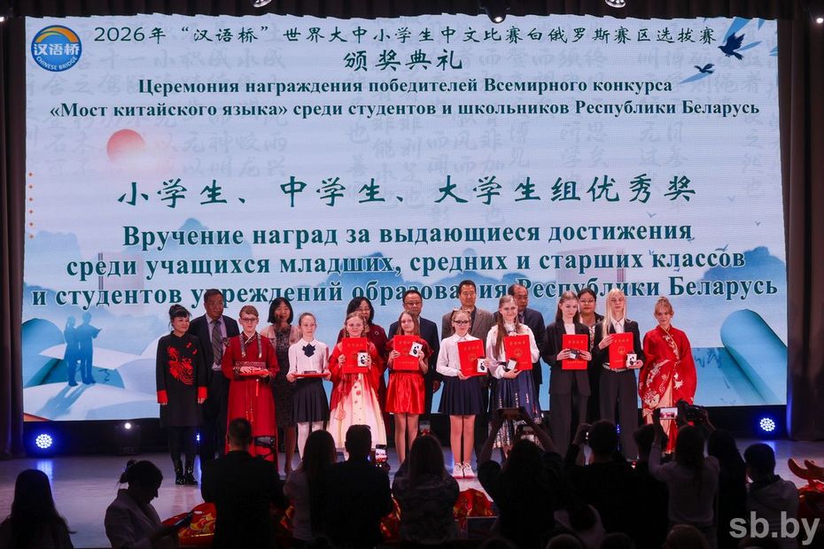 В БНТУ подвели итоги VI Всемирного конкурса «Мост китайского языка» среди белорусских школьников и студентов