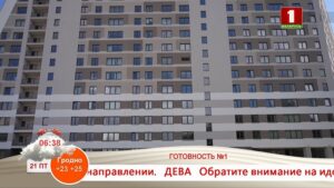Готовность № 1
